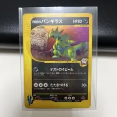 ポケモンカードｅ　R団のバンギラス 142/141 VSシリーズ ポケモンカード R団のバンギラス VS 142/141 - メルカリ