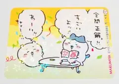 ちいかわ ふりかけ シール ⑤