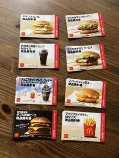 マクドナルド 商品無料券のサムネイル