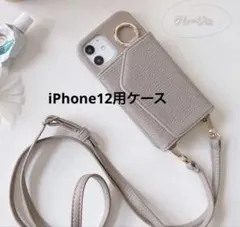 スマホケース 携帯ケース カード収納 iPhone12 ケース ショルダー