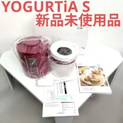 2026年最新】yogurtiaの人気アイテム - メルカリ