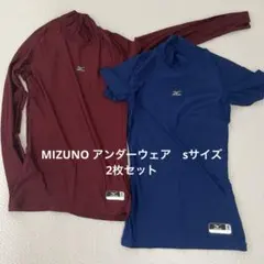 【MIZUNO アンダーウェア 2枚セット Sサイズ】