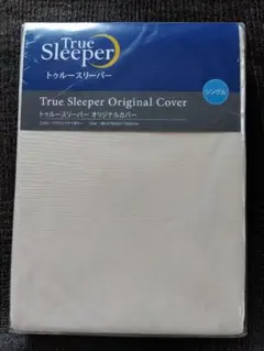 トュルースリーパー オリジナルカバー クラシックアイボリー シングル