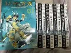 2026年最新】封神演義（全18巻セット）［完全版］の人気アイテム