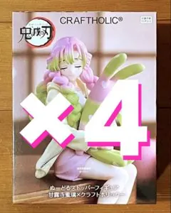 2025年最新】ぬーどるストッパーフィギュア 甘露寺蜜璃 クラフト