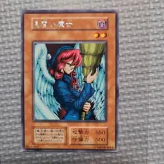 遊戯王 迷宮い魔女 初期カード　字レア