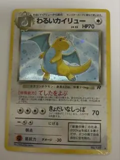2026年最新】わるいカイリュー 英語 ポケモンカードの人気アイテム