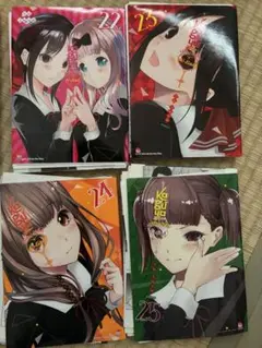 裁断済　ベトナム語版　かぐや様は告らせたい 22巻〜25巻