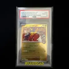 PSA10】ヒロシマのピカチュウ (261/sv-p) PROMO - メルカリ