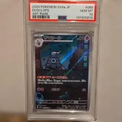 2026年最新】サマヨールAR psa10の人気アイテム - メルカリ