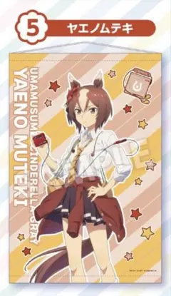 ウマ娘 シンデレラグレイ エンタメくじ タペストリー ヤエノムテキ