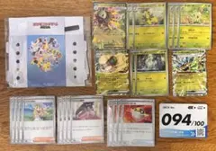 ポケカ　ポケモンカード　メガメガニウムex ノーマル　スタートデッキ100 他