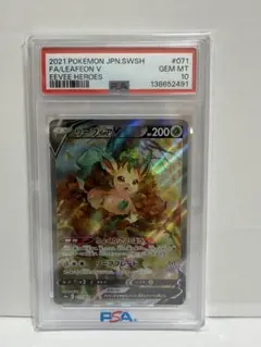 リーフィア V SR PSA 10 PSA10鑑定済〕リーフィアV【SR】{070/069}