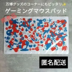 ゲーミングマウスパッドまとめ売り 2026年最新】ゲーミングマウスパッド まとめ売りの人気アイテム - メルカリ