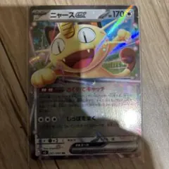 2026年最新】ポケモン カード ニャースの人気アイテム - メルカリ