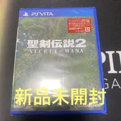 聖剣伝説2 SECRET of MANA シークレットオブマナ