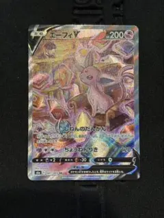 エーフィV SR S6a イーブイヒーローズ psa10 エーフィV SR PSA10 SA