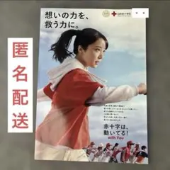 2026年最新】非売品 ポスターの人気アイテム - メルカリ