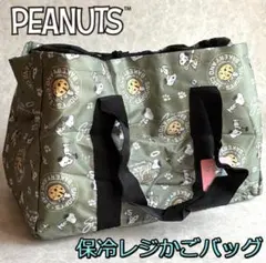 スヌーピー 保冷 保温 レジかごバッグ エコバッグ 折りたたみ オリーブ