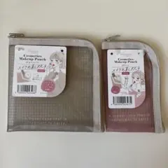 セリア メイクお直しポーチ メッシュポーチ ピンク グレー 2点セットのサムネイル