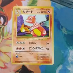 リザード Classic リザードン＆ホウオウexデッキ(CLL) キラ 00