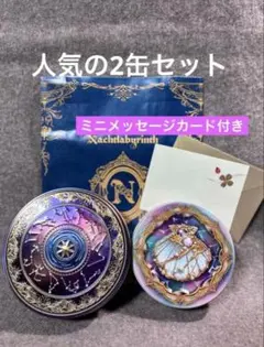 2026年最新】ナハトラ セットの人気アイテム - メルカリ