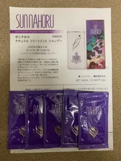 サンナホル ナチュラルトリートメントシャンプー6ml分包5個 商品説明書