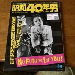 2026年最新】昭和40年男の人気アイテム - メルカリ