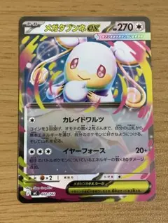 ポケモンカード　ポケカ　メガタブンネex スタートデッキ100