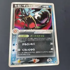 シリーズ:PCG;listno_Pokemon:カード名:わるいギャラドス - メルカリ