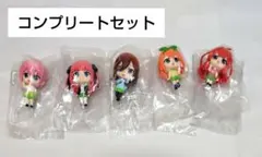 五等分の花嫁∬　コレクションフィギュアRICH vol.1　ミニフィギュア