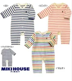⭐️美品⭐️ミキハウス・ミキハウスファースト・カバーオール・長そで・ピンク・70cm