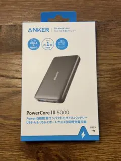 【未使用新品】アンカー PowerCore III 5000
