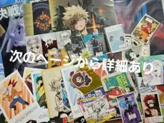 ヒロアカ　まとめ売り