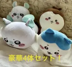 ⁠【タグ付き新品ちいかわぬいぐるみ 4体セット ハチワレ モモンガ カブトムシ⁠のサムネイル