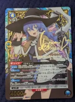 ユニオンアリーナ ロキシー パラレル SR サイン 無職転生 - メルカリ