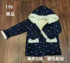 ☆110 美品 あったか 上着 フード付き☆