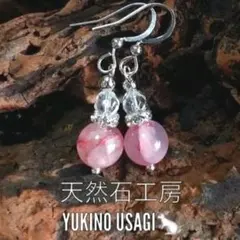 NO.531  天然石レッドカルサイトと水晶のキラキラピアス