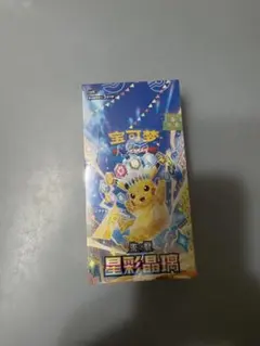 ポケモンカード 簡体字 中国語版 星彩晶璃 ボックス ピカチュウ