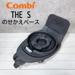 Combi THE S のせかえベース チャイルドシート用ベース CG-TRL - メルカリ