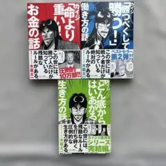 初版発行 帯付き デスコ 1〜4巻セット カネコアツシ - メルカリ