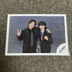 SixTONES ほくしん 松村北斗 森本慎太郎 公式写真 オフショ