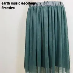 アースミュージックアンドエコロジー フリーサイズ 膝丈 プリーツスカート A3
