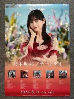 2026年最新】乃木坂46 ポスター b2の人気アイテム - メルカリ