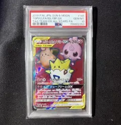 2026年最新】トゲピー&ピィ&ププリン sa psa10の人気アイテム - メルカリ