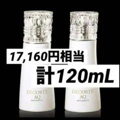 コスメデコルテ AQミリオリティ リペアエマルジョンn ローションn 4本