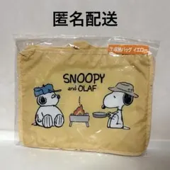 SNOOPY スヌーピー　一番くじ　収納バッグ　イエロー　トラベルバッグ