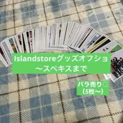 なにわ男子公式写真 99枚セット