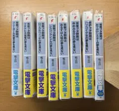 青春ブタ野郎シリーズ 1~8巻