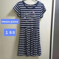 メゾピアノ　ボーダー　ワンピース　１６０cmのサムネイル